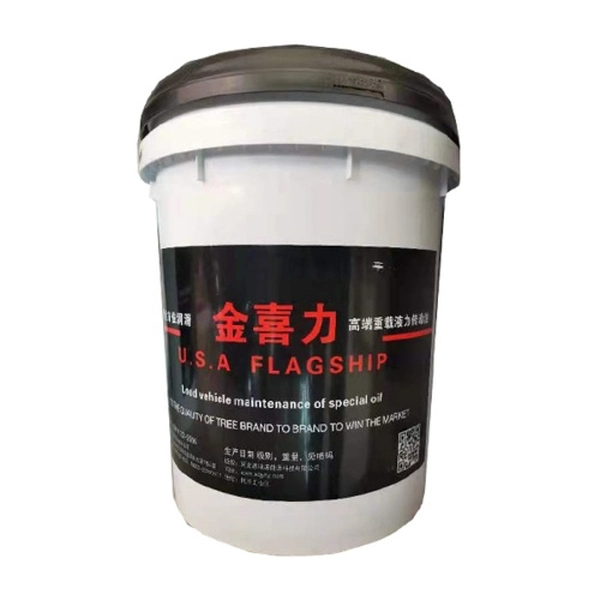 High-end Heavy Duty Anti-wear Hydraulic Oil 2